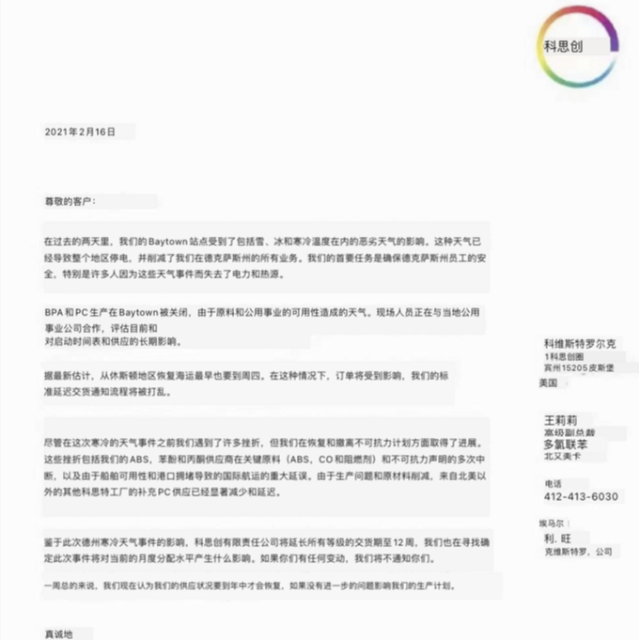 丙烯供應緊張，各大原料供應商發(fā)漲價函，建議下單前先詢價